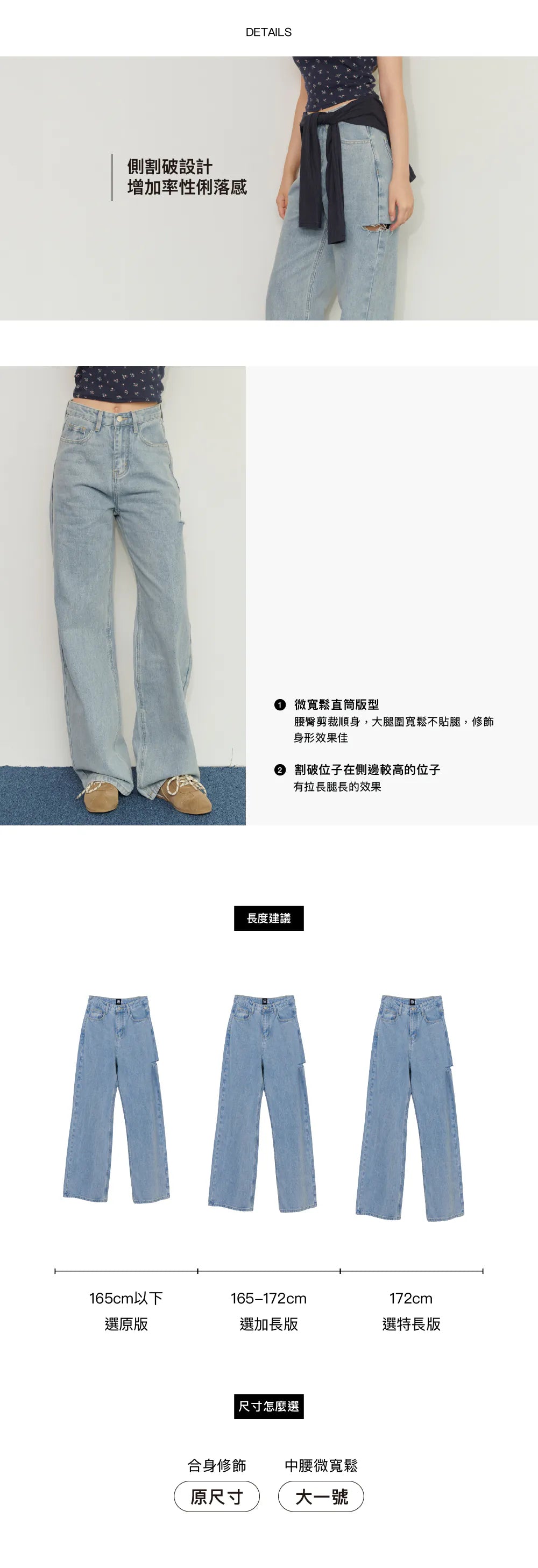[原版+加長]By BB-率性刷破直筒牛仔褲