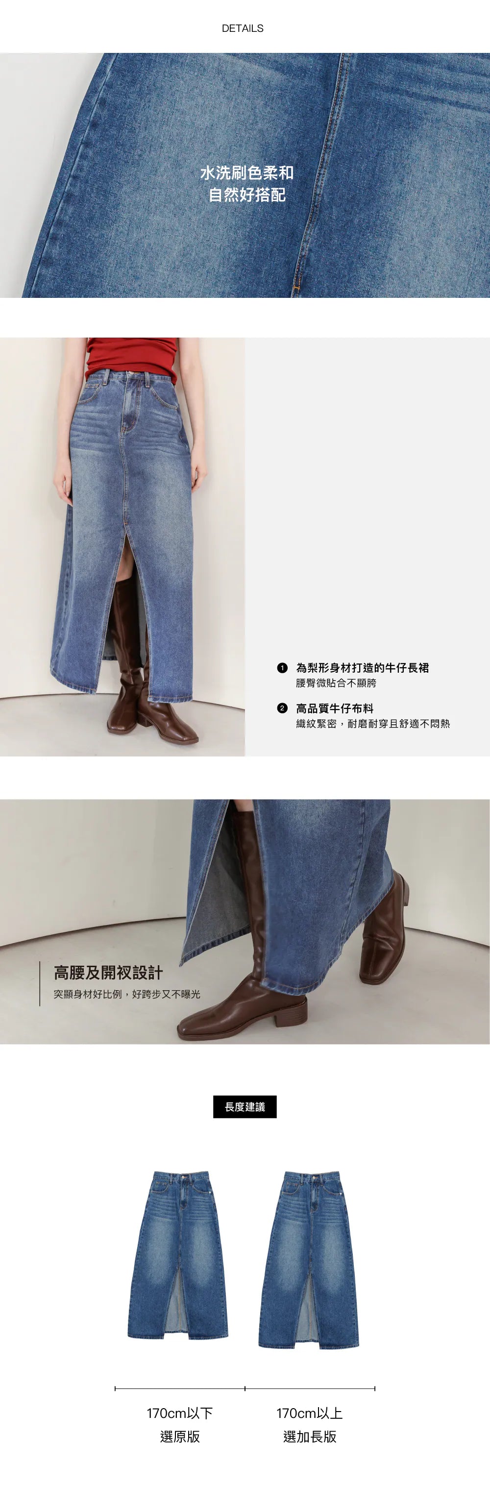 [原版+加長]By BB-前開衩梨型殺手牛仔長裙