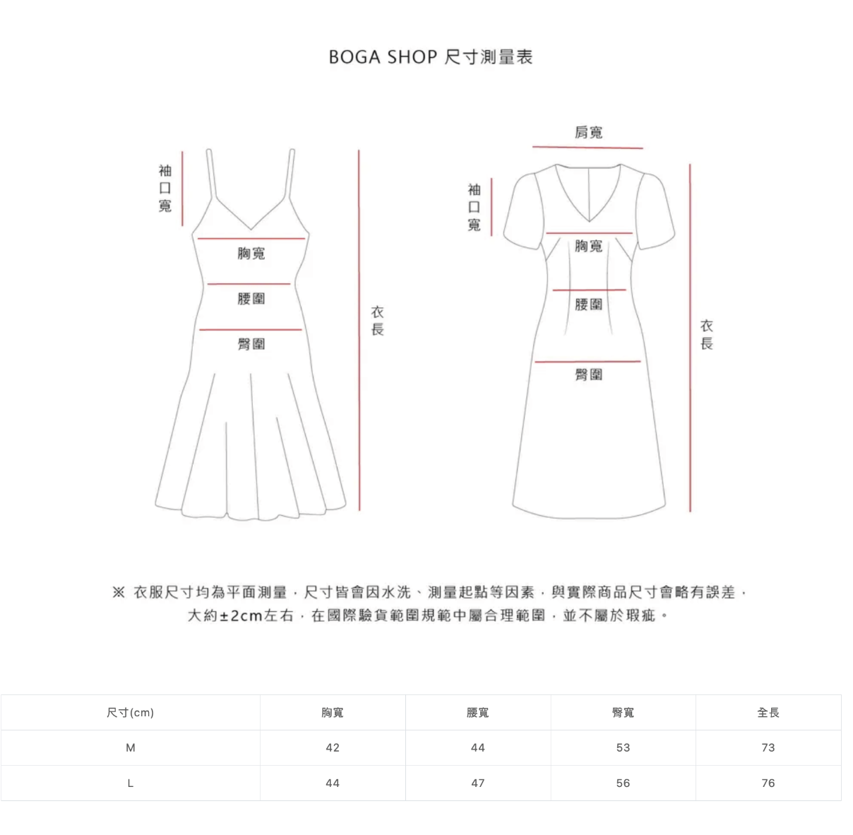 「BOGAMADE」不限身形小香洋裝 - 黑