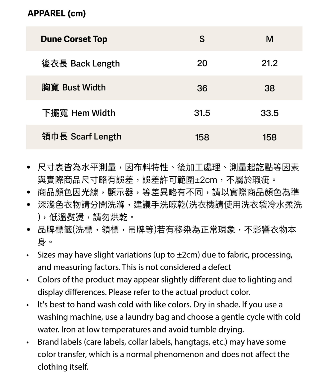 Dune Corset Top 沙丘領巾上衣 - 白