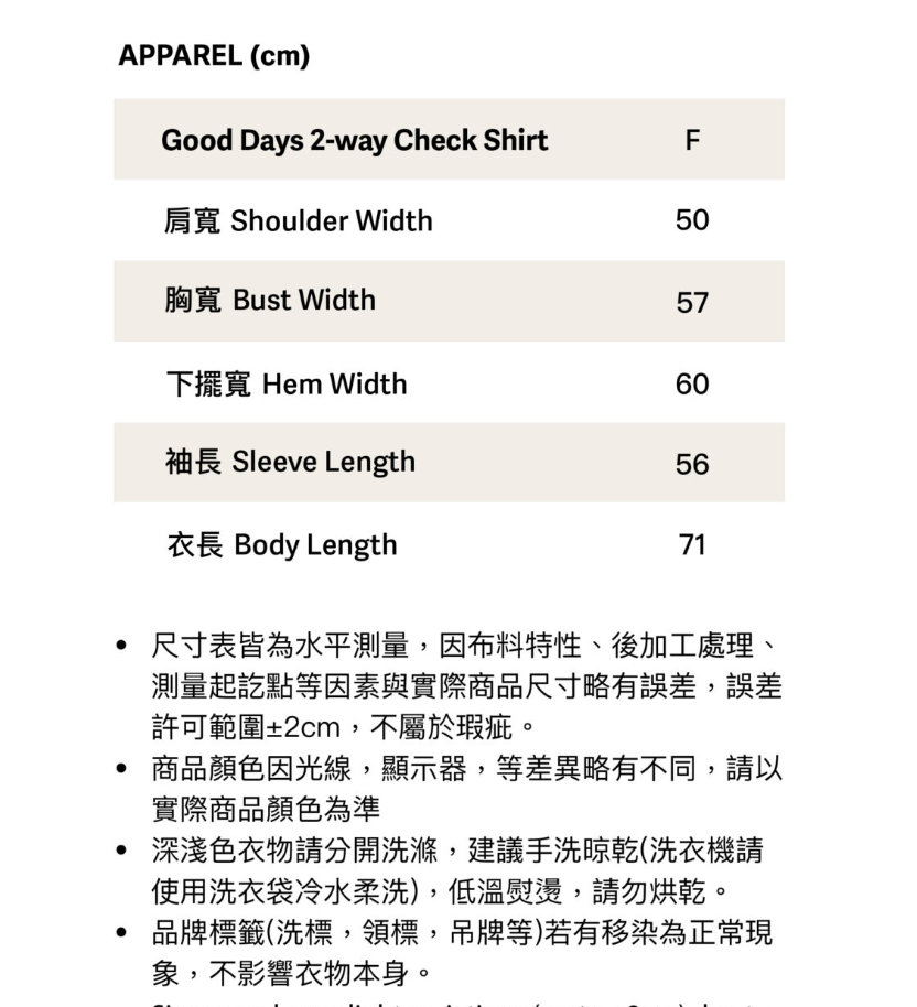 Good Days 2-way Check Shirt 走路有風格紋襯衫 - 紅格紋