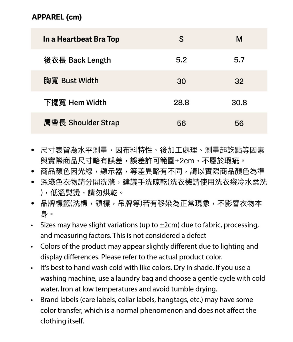 In a Heartbeat Bra Top 心動不如馬上行動內衣 -白底黑點