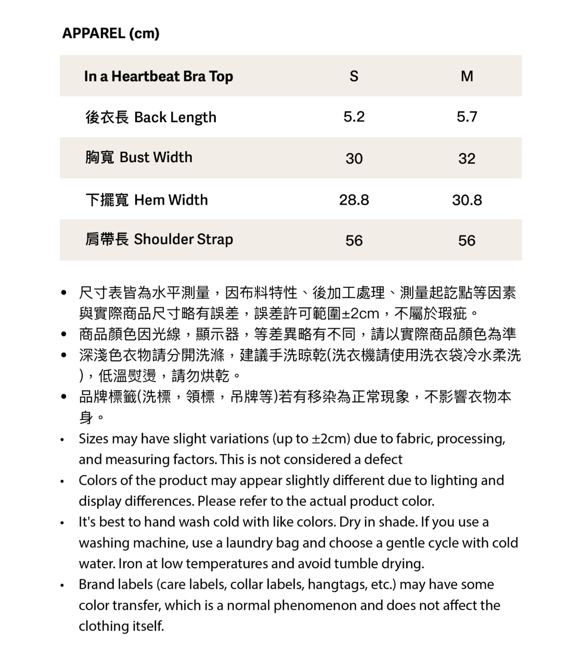 In a Heartbeat Bra Top 心動不如馬上行動內衣 - 紅