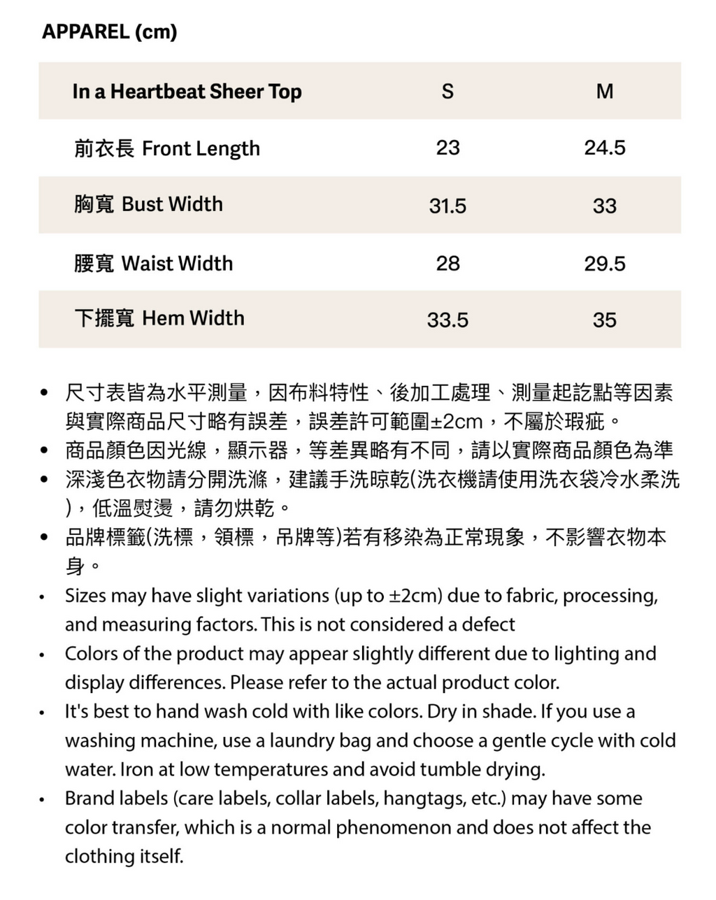 In a Heartbeat Sheer Top 心動不如馬上行動透膚上衣 -淺黃