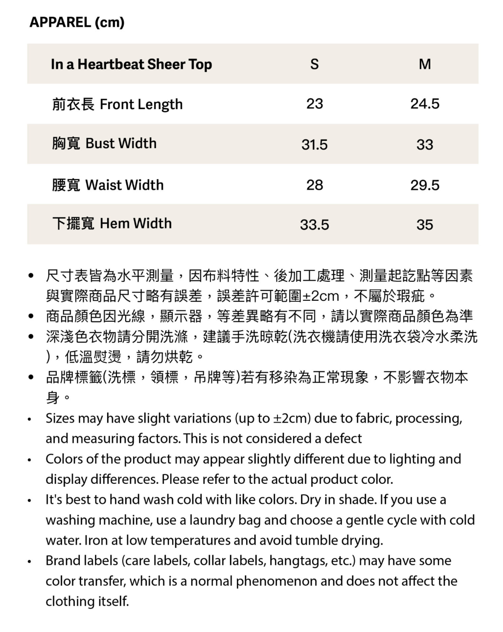 In a Heartbeat Sheer Top 心動不如馬上行動透膚上衣 -黑