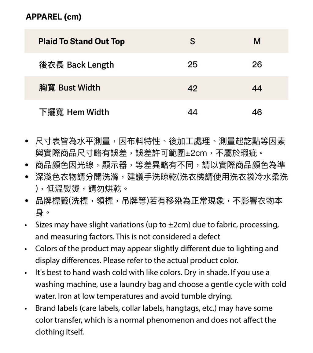 Plaid To Stand Out Bra Top 脫穎而出格紋上衣 -卡其