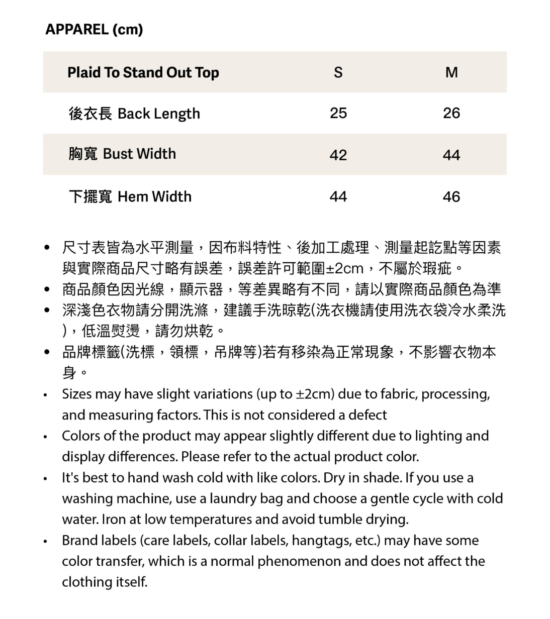 Plaid To Stand Out Bra Top 脫穎而出格紋上衣 -卡其