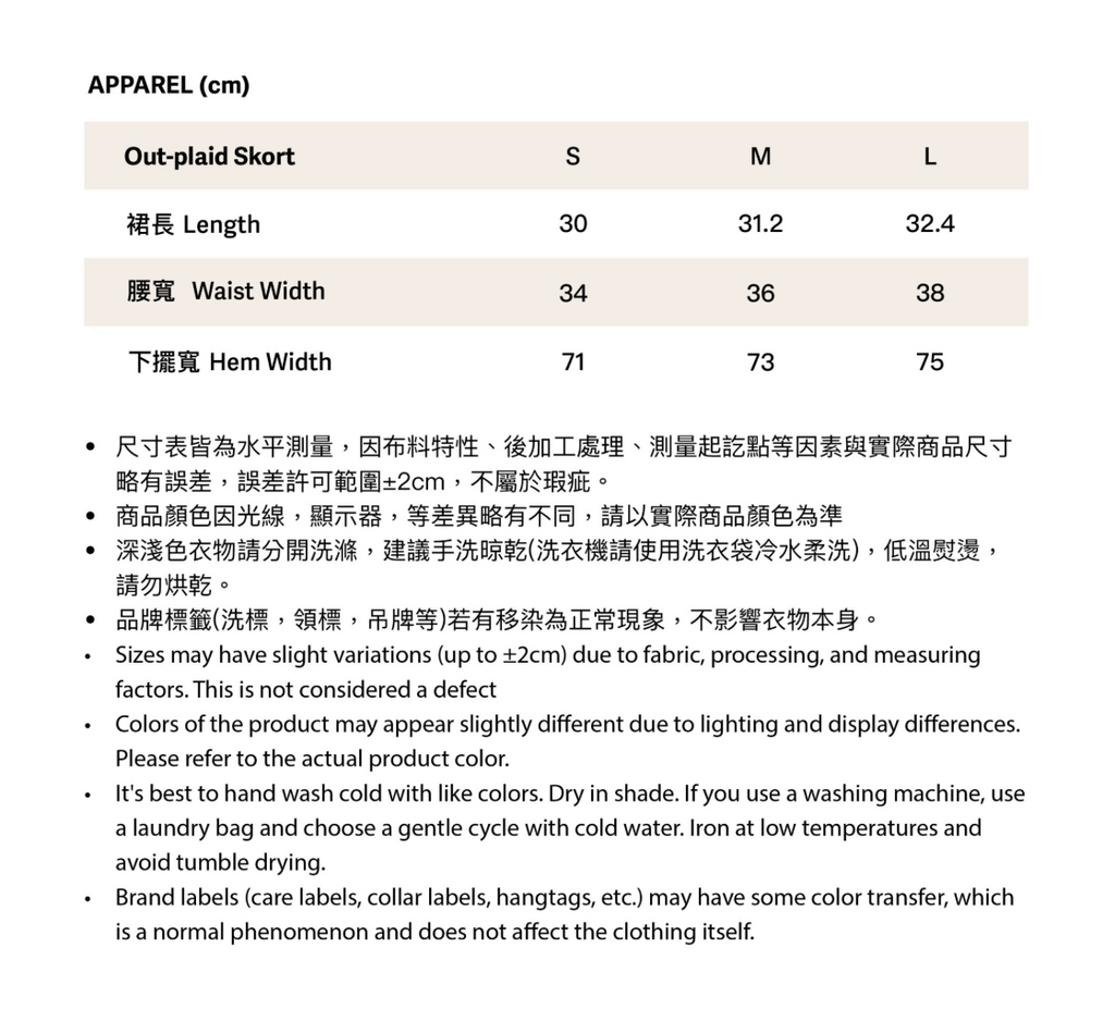 Out-plaid Skort 甜辣書卷氣格紋褲裙 - 復古棕