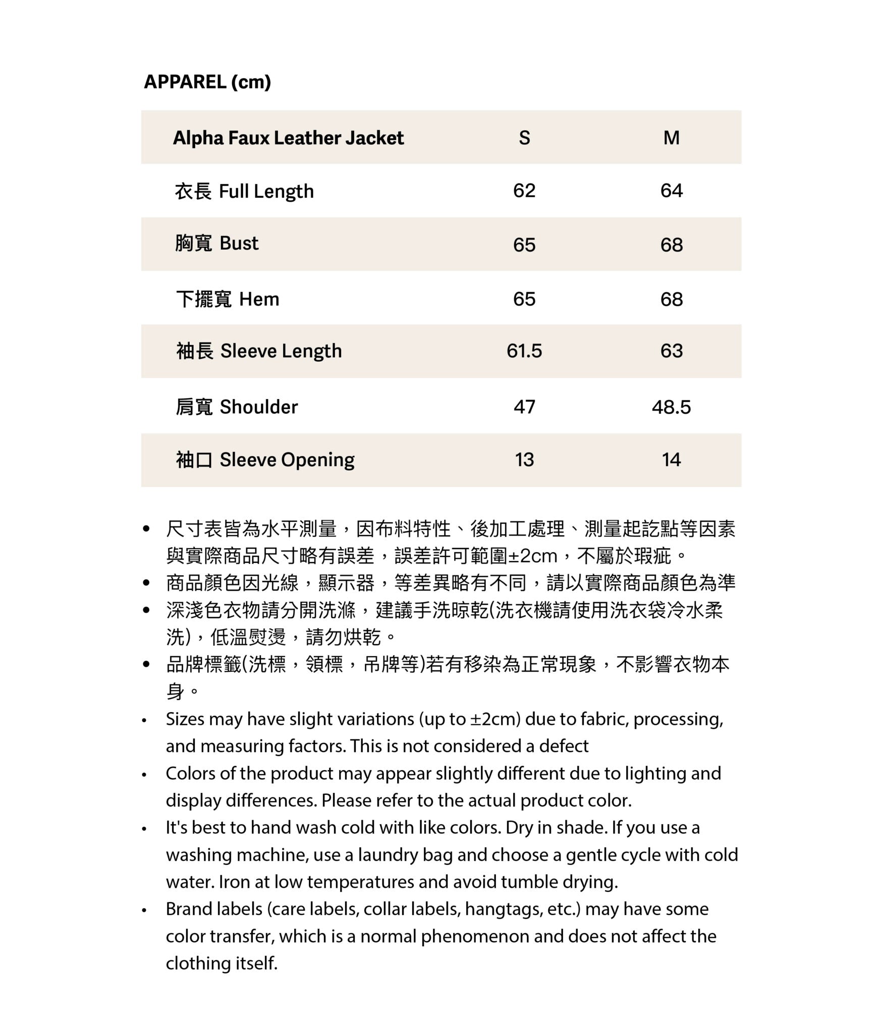 Alpha Faux Leather Jacket 人生皮外套 -棕