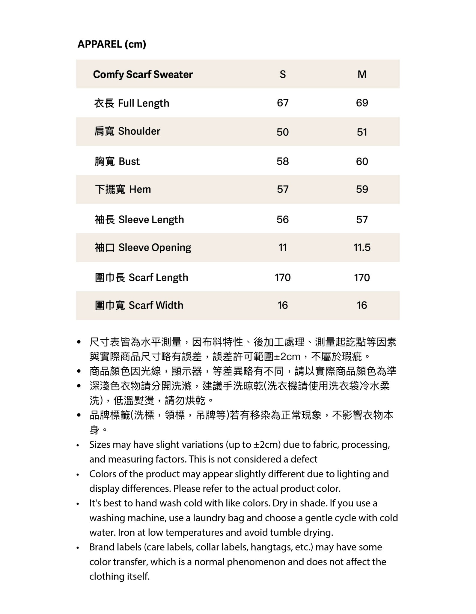 Comfy Scarf Sweater 老錢風毛衣圍巾套裝 -棕