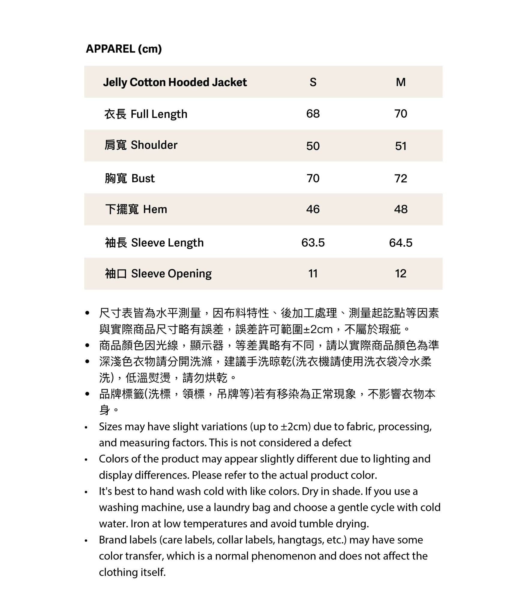 Jelly Cotton Hooded Jacket 啾啾果凍棉連帽外套 -白