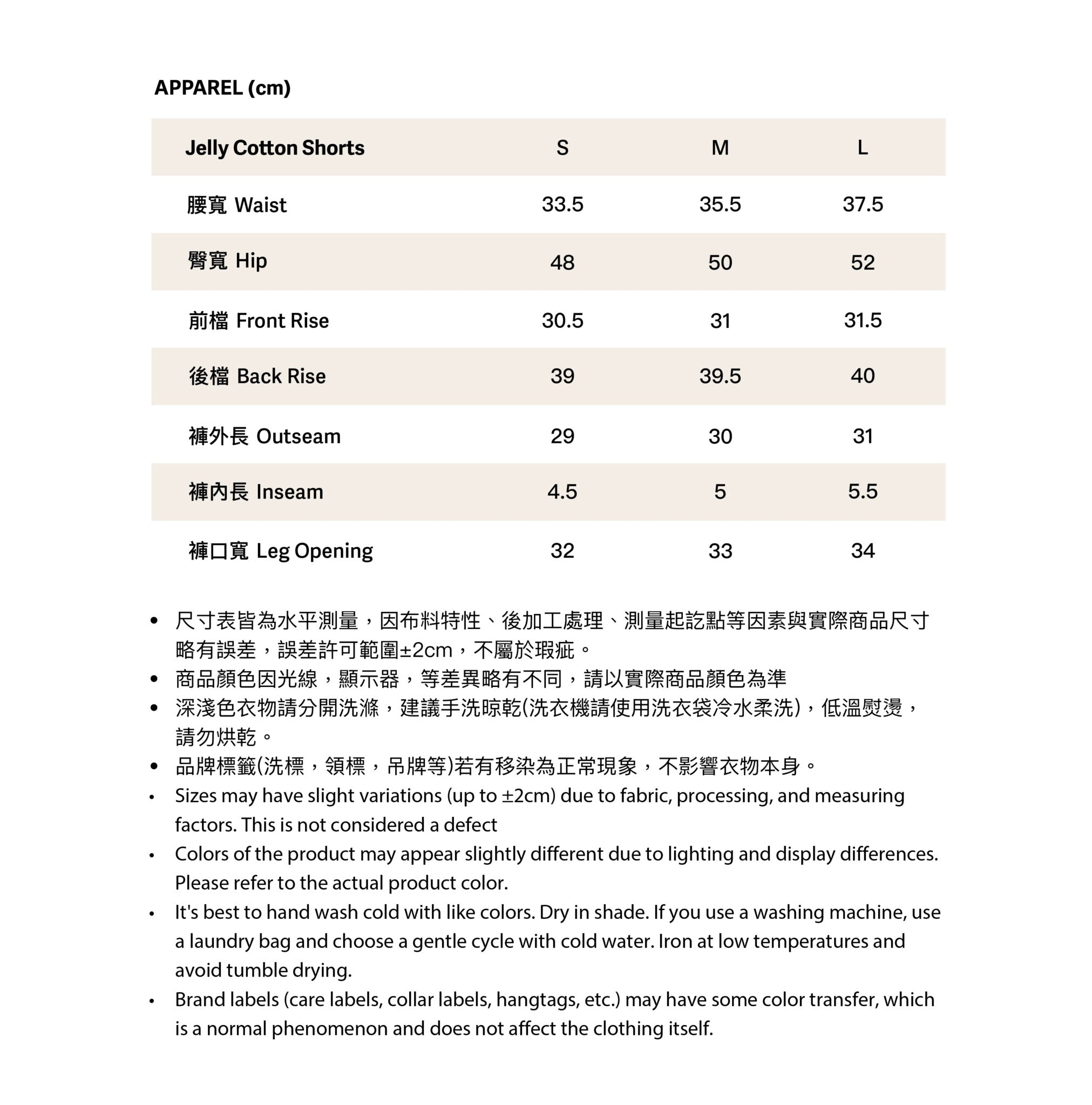 Jelly Cotton Shorts 啾啾果凍棉短褲 -白