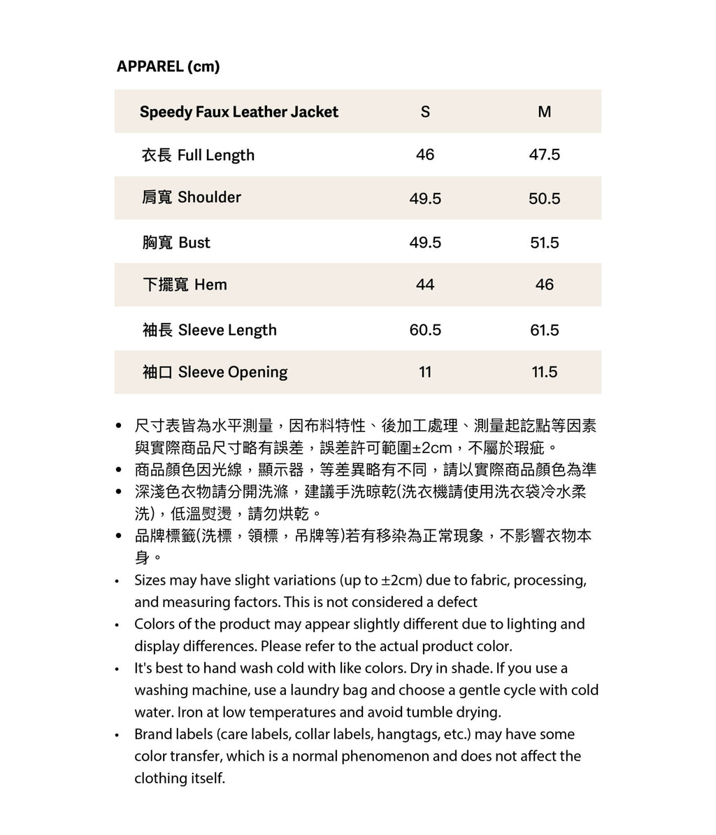 Speedy Faux Leather Jacket 短版立領皮外套 -深棕