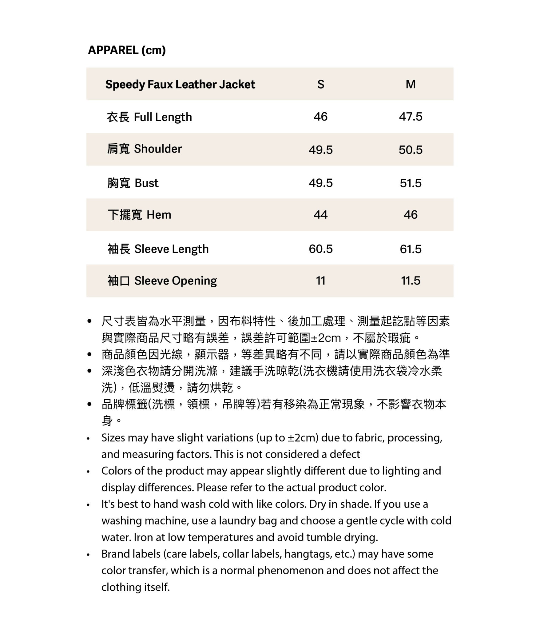 Speedy Faux Leather Jacket 短版立領皮外套 -黑