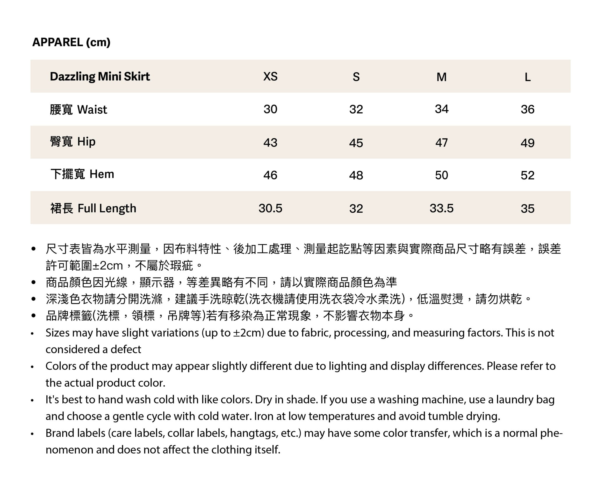 Dazzling Mini Skirt 眼花撩亂暮光短裙 -棕